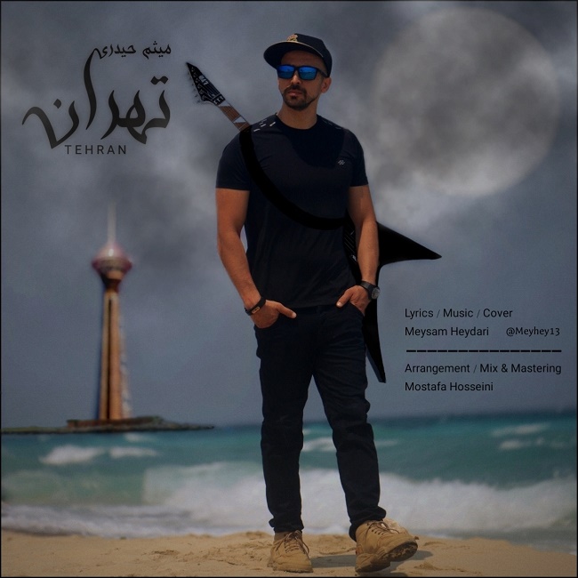 دانلود آهنگ تهران